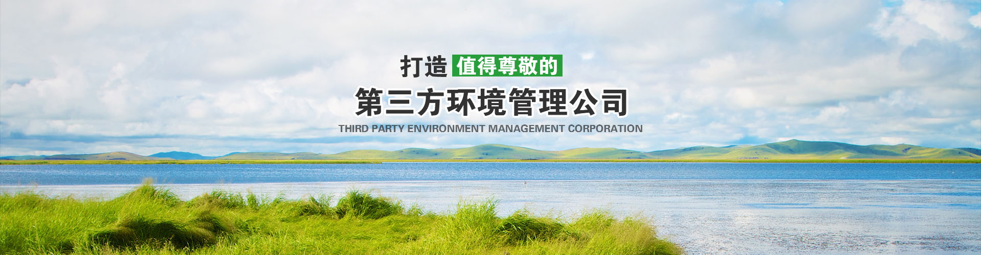 新鄉市國環宏博節能環保科技有限公司