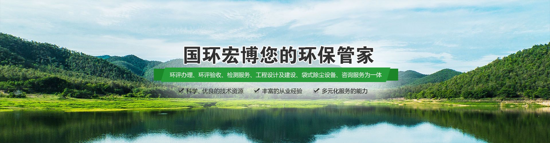 新鄉市國環宏博節能環保科技有限公司